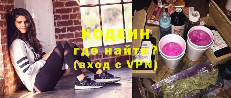 blacksprut онион  Нязепетровск  Кодеин Purple Drank 