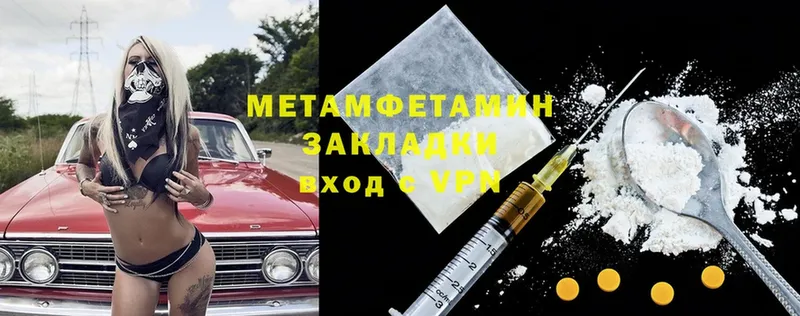 МЕТАМФЕТАМИН кристалл  Нязепетровск 